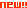 新作