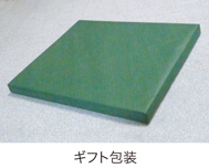 ギフト包装