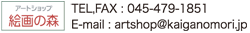 連絡先