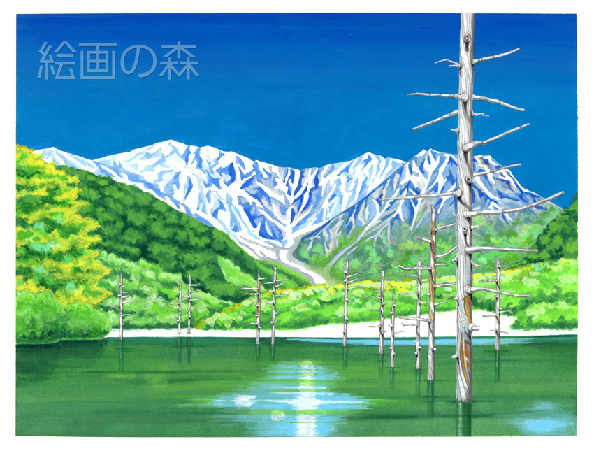 上高地３拡大